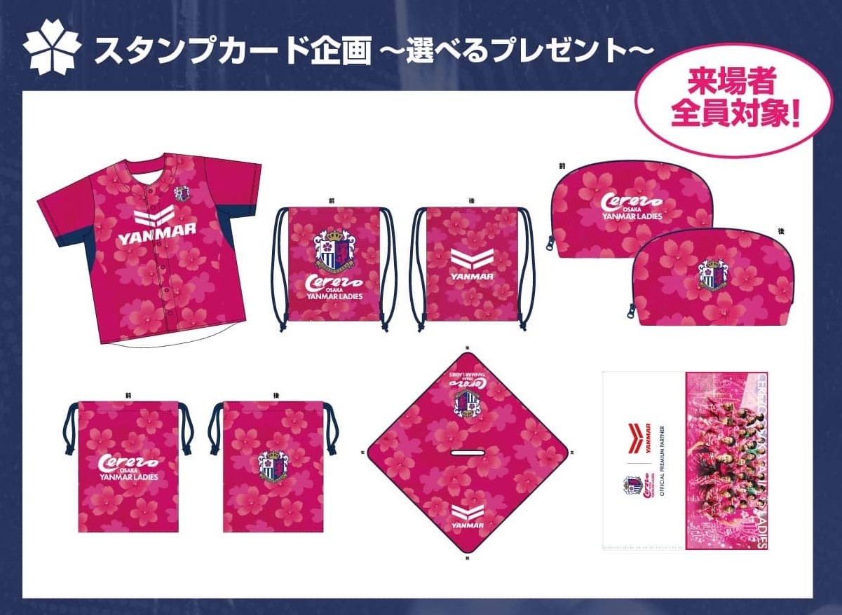 5/19(日)ヤンマー #Football is our engine サポーティング